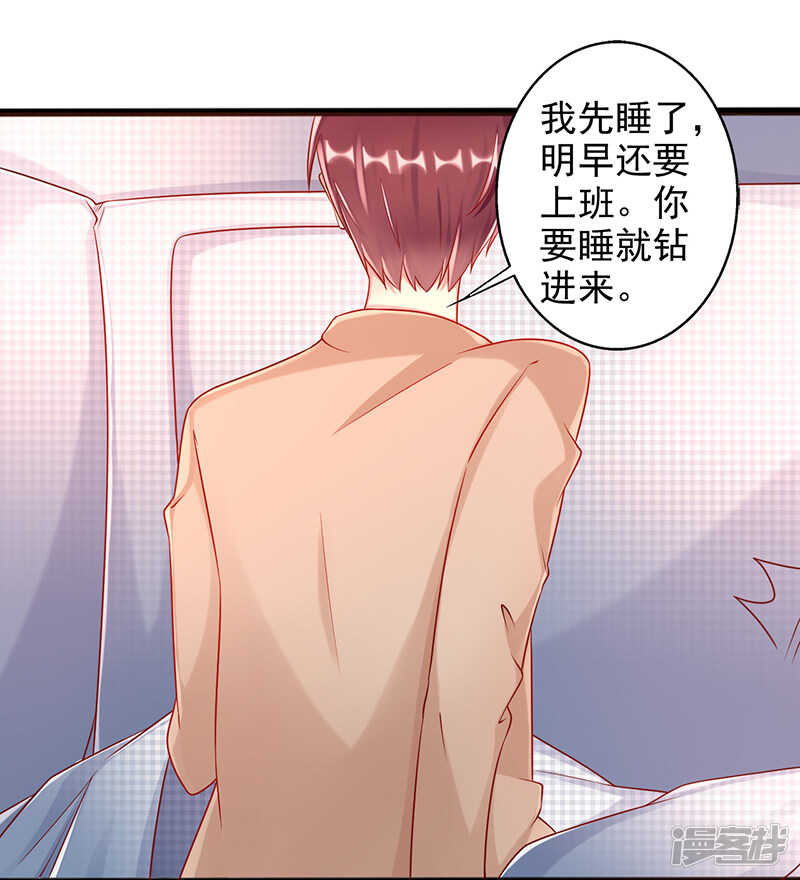 第36话 一起看星星-第37话