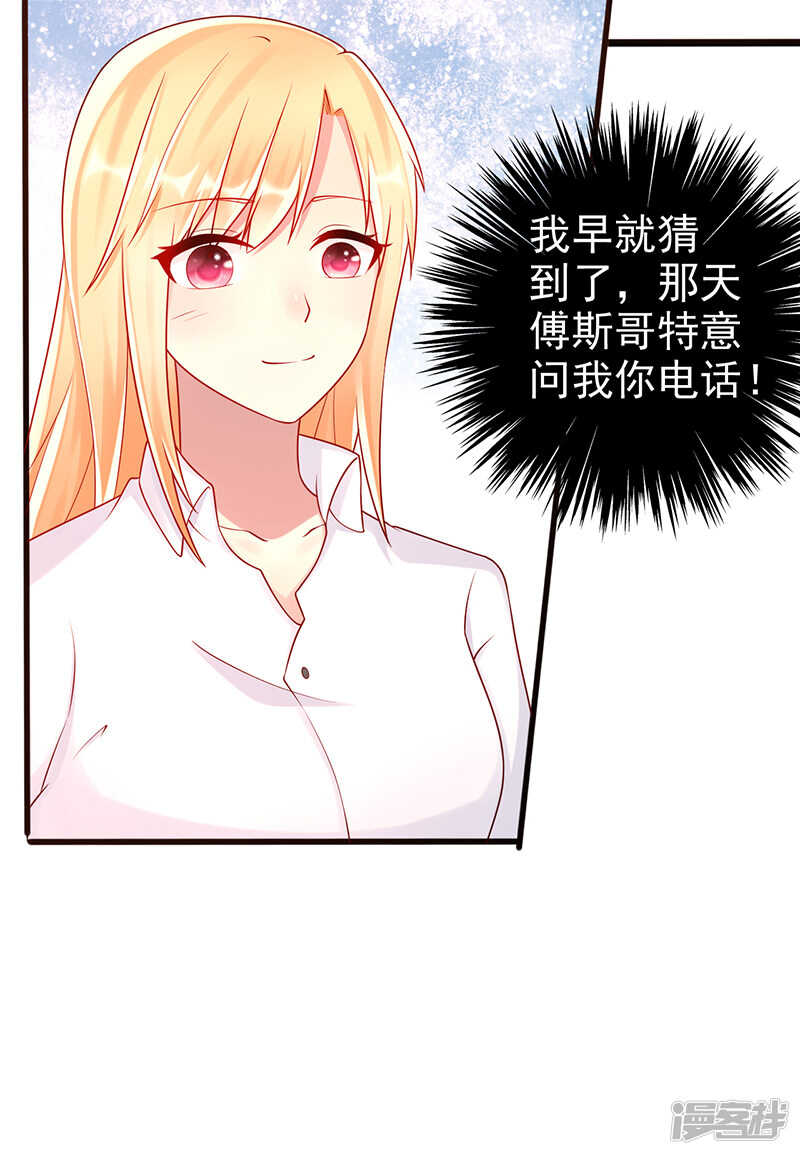 第38话 爱是什么-第39话