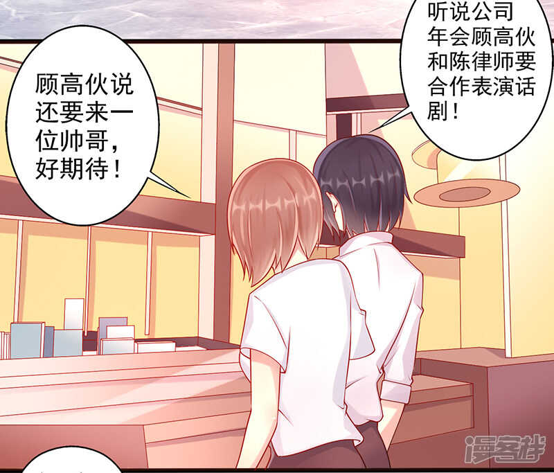 妹妹太愛我了怎麼辦 - 第38話 愛是什麼 - 3