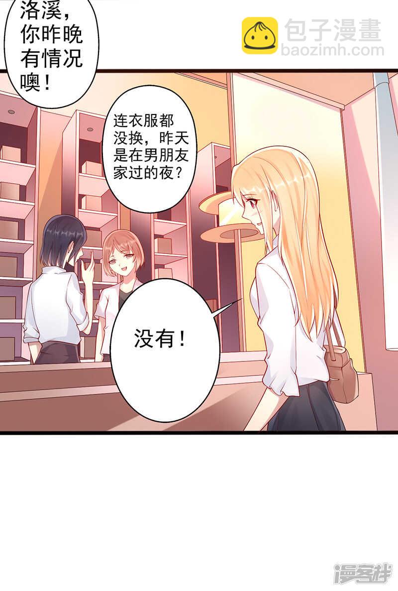 第38话 爱是什么-第39话