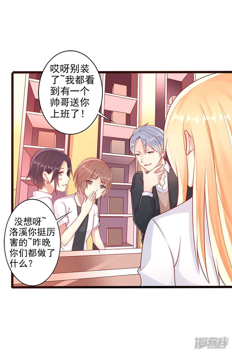 第38话 爱是什么-第39话