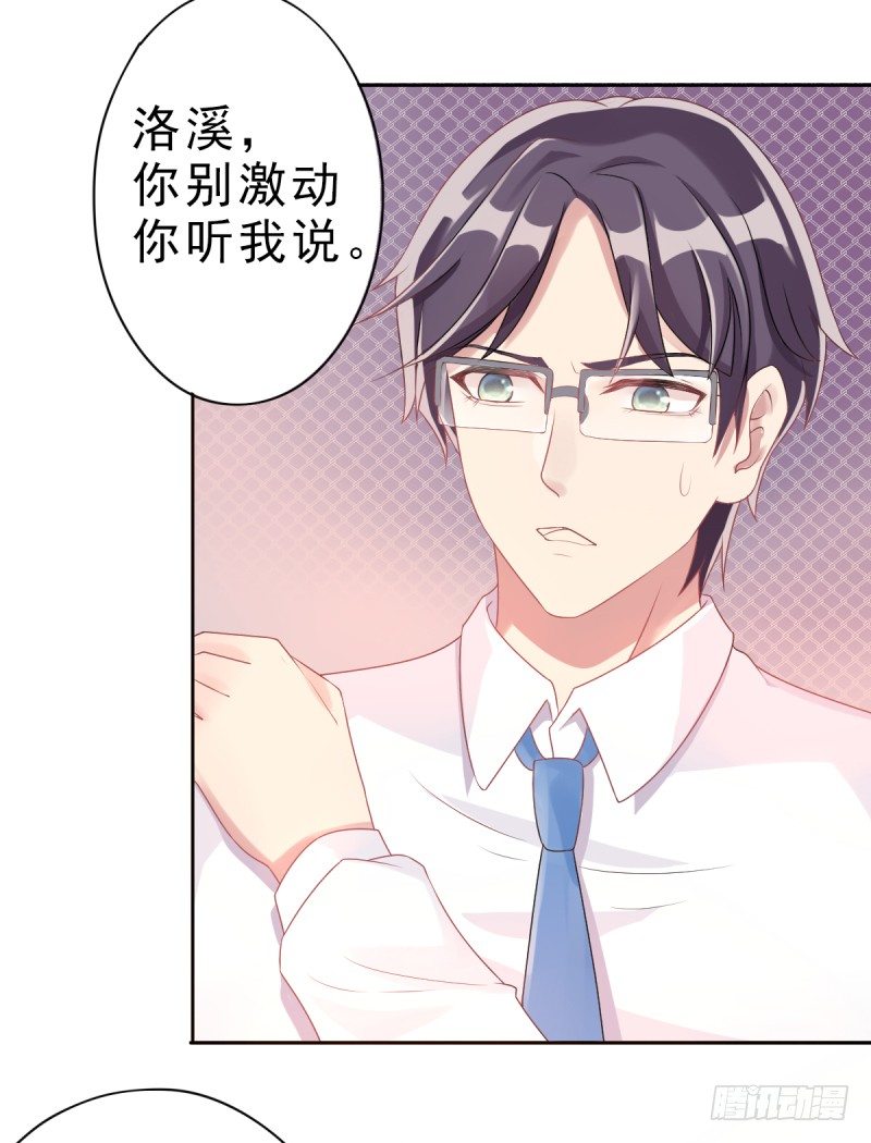 第四话 把爱分我一点-第5话