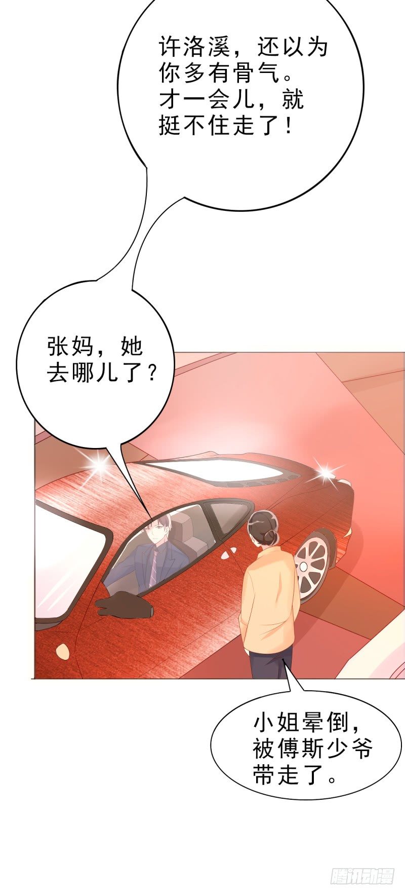 第四话 把爱分我一点-第5话