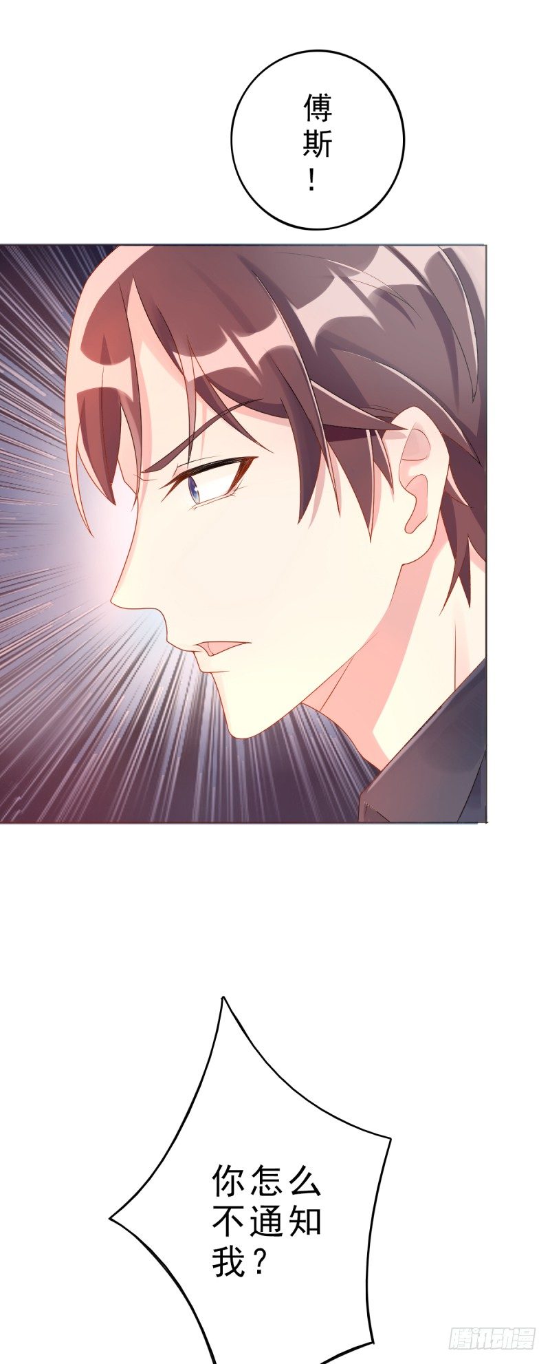 第四话 把爱分我一点-第5话