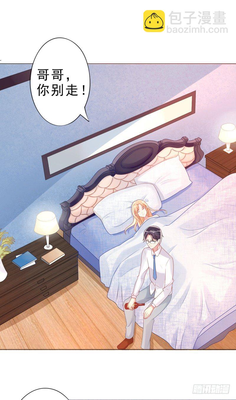 第四话 把爱分我一点-第5话