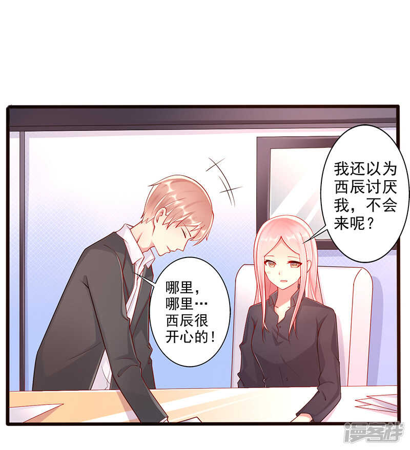 第40话 遗嘱-第41话