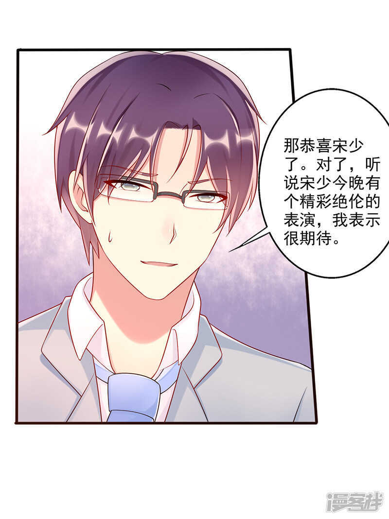 第42话 亲妹妹？-第43话