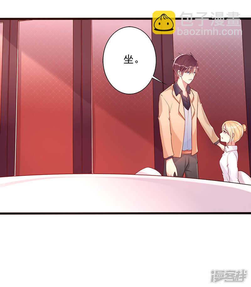 第42话 亲妹妹？-第43话