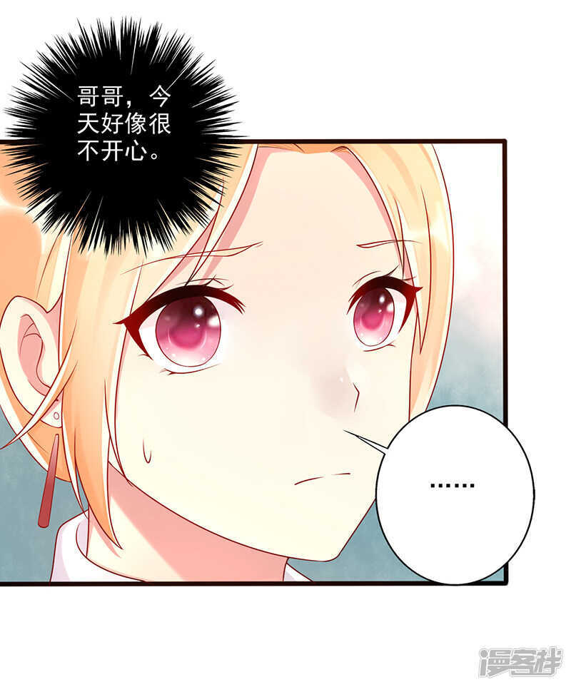 第42话 亲妹妹？-第43话