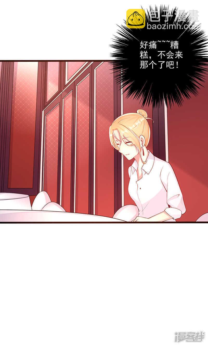 第42话 亲妹妹？-第43话