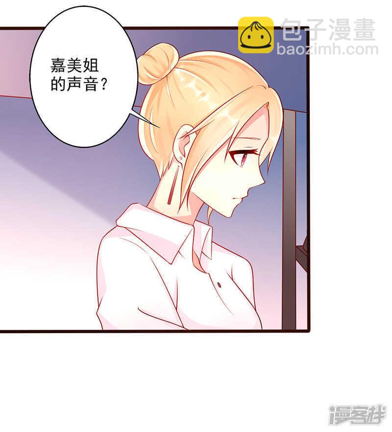 第42话 亲妹妹？-第43话