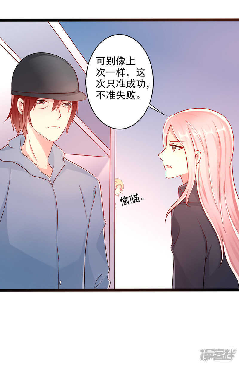 第42话 亲妹妹？-第43话