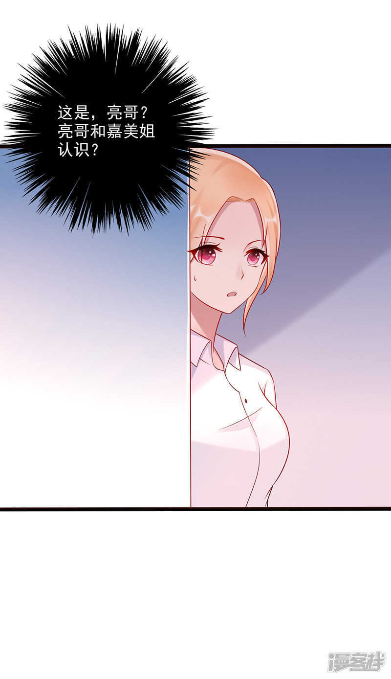 第42话 亲妹妹？-第43话