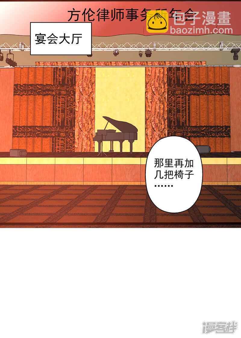 第42话 亲妹妹？-第43话