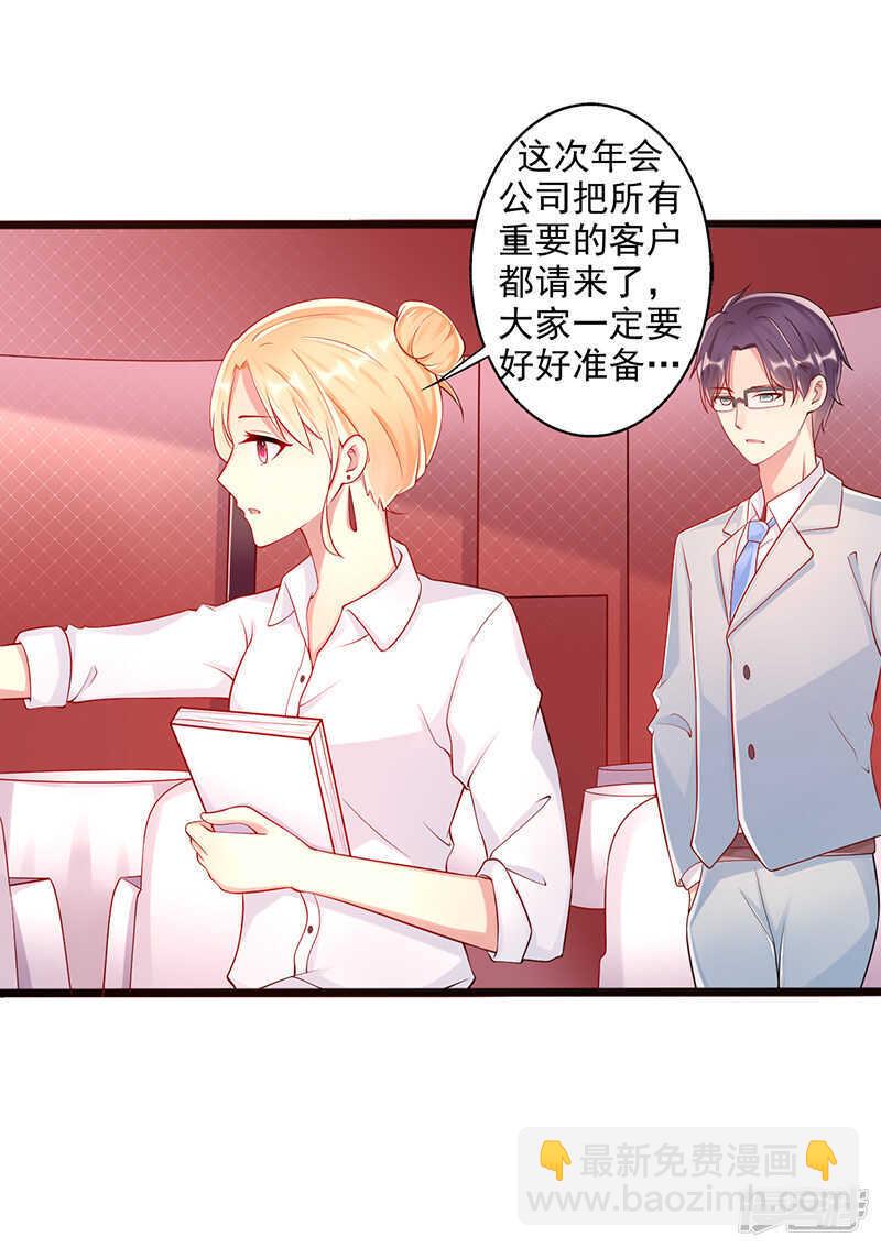 第42话 亲妹妹？-第43话