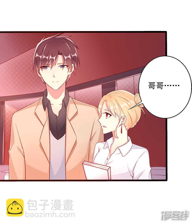 第42话 亲妹妹？-第43话