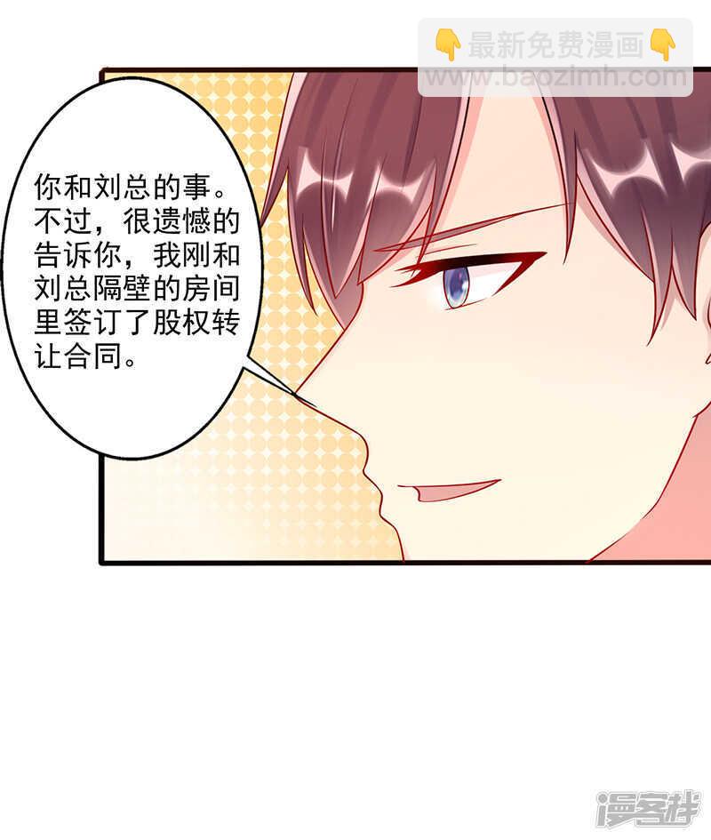 第42话 亲妹妹？-第43话