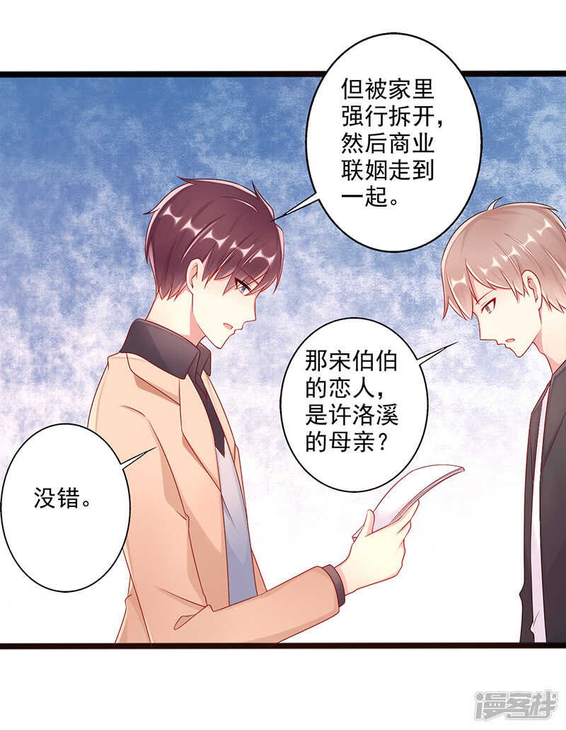 第44话 上一代的恩怨-第45话