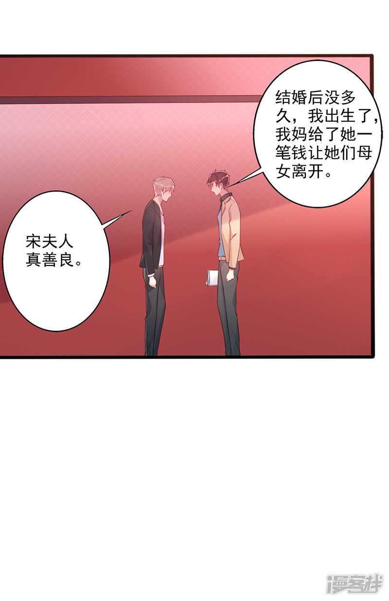 第44话 上一代的恩怨-第45话