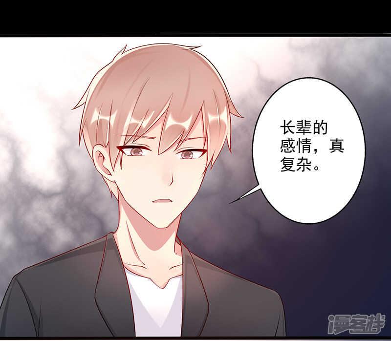 第44话 上一代的恩怨-第45话