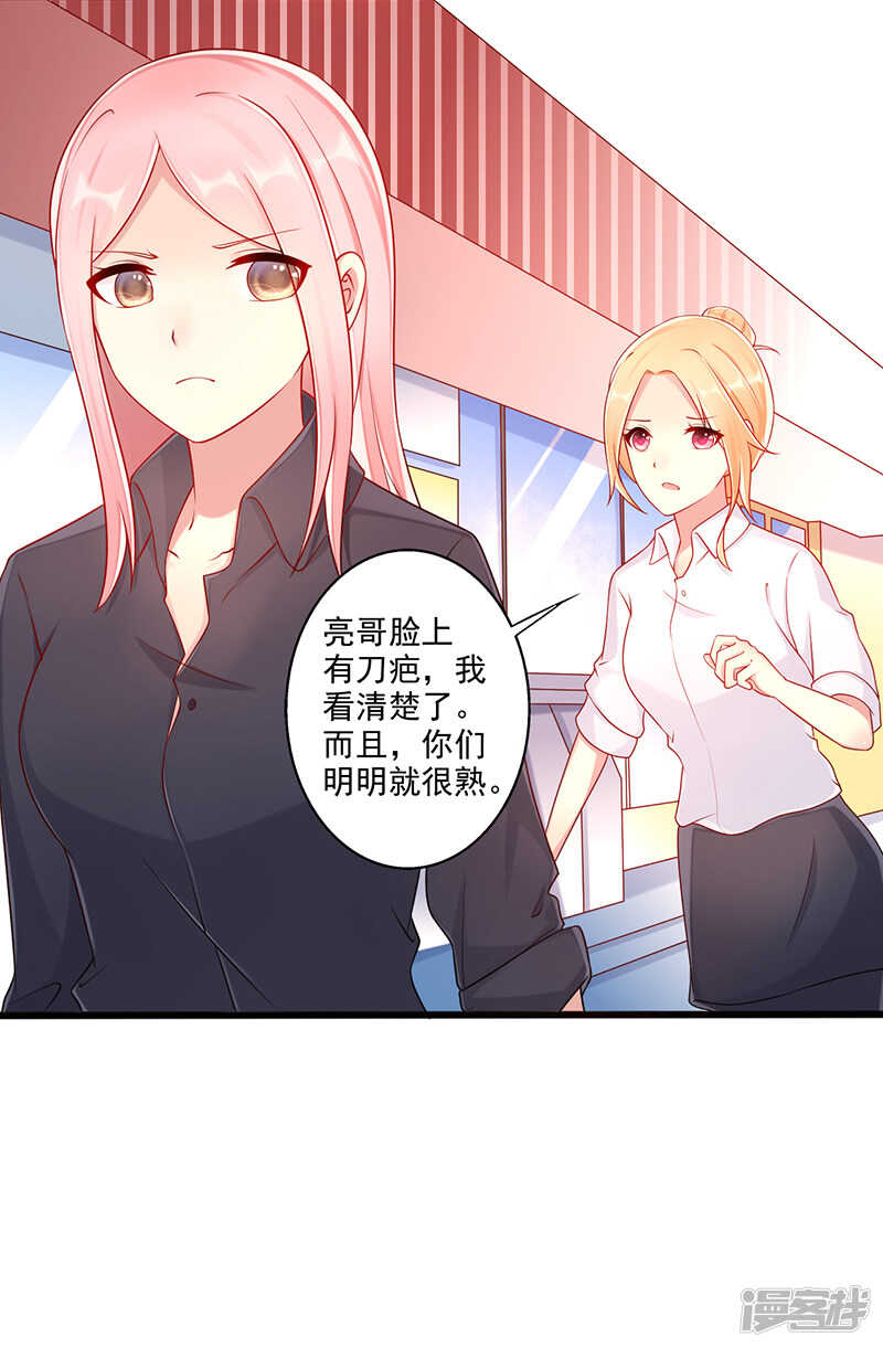 第44话 上一代的恩怨-第45话