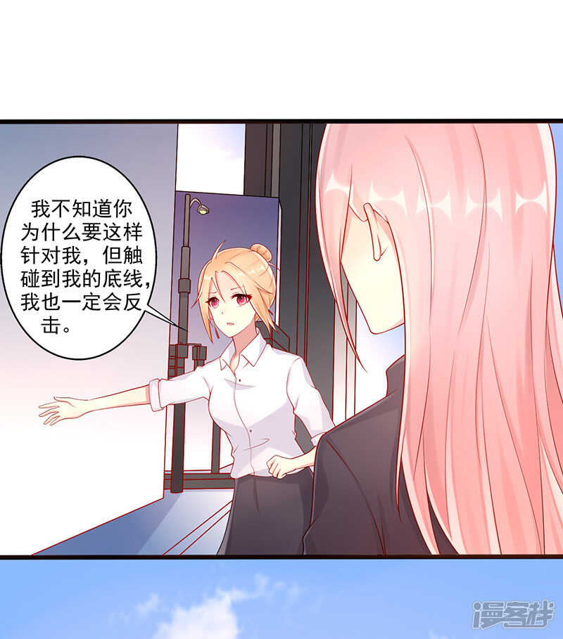 第44话 上一代的恩怨-第45话