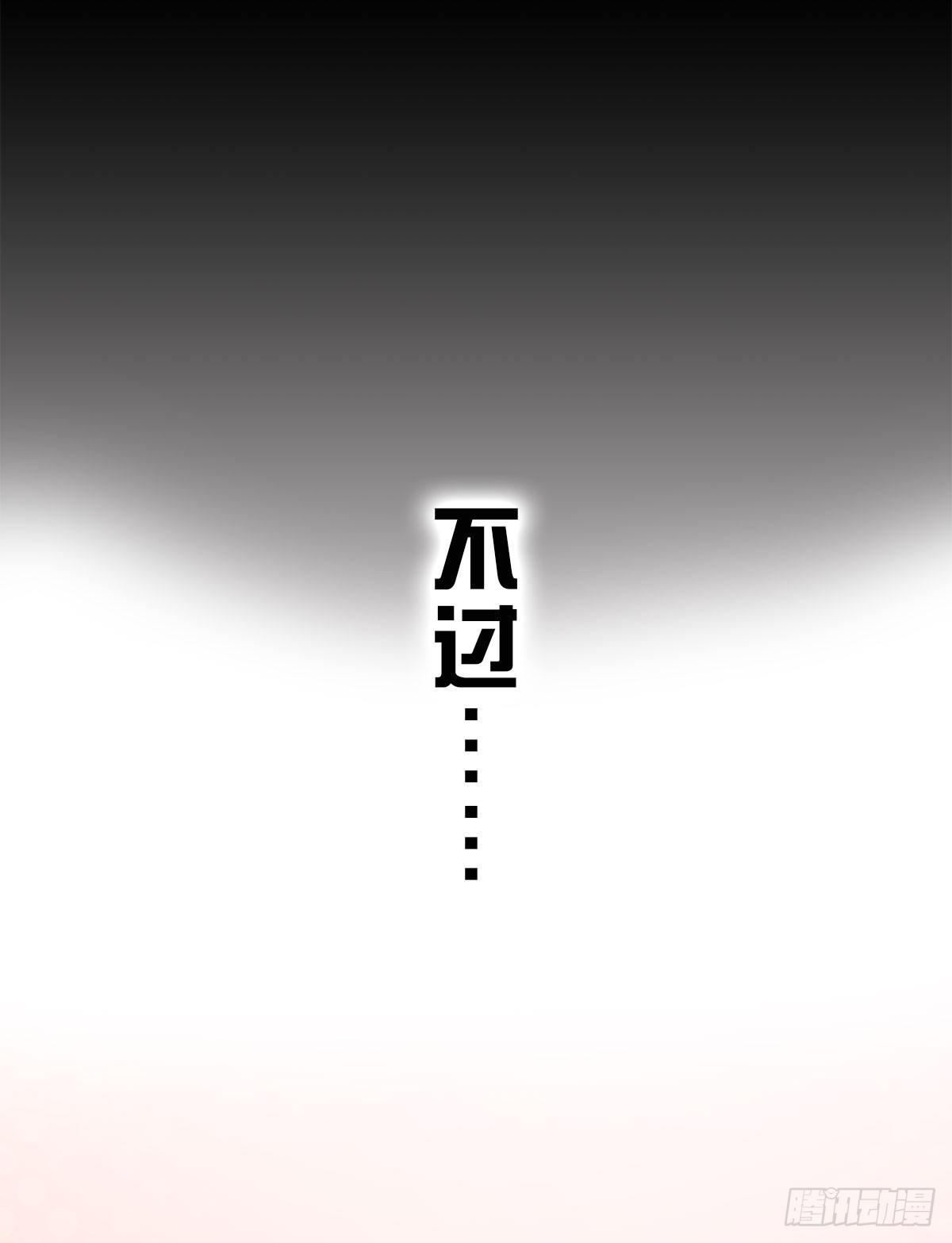 预料之外的序章-第1话