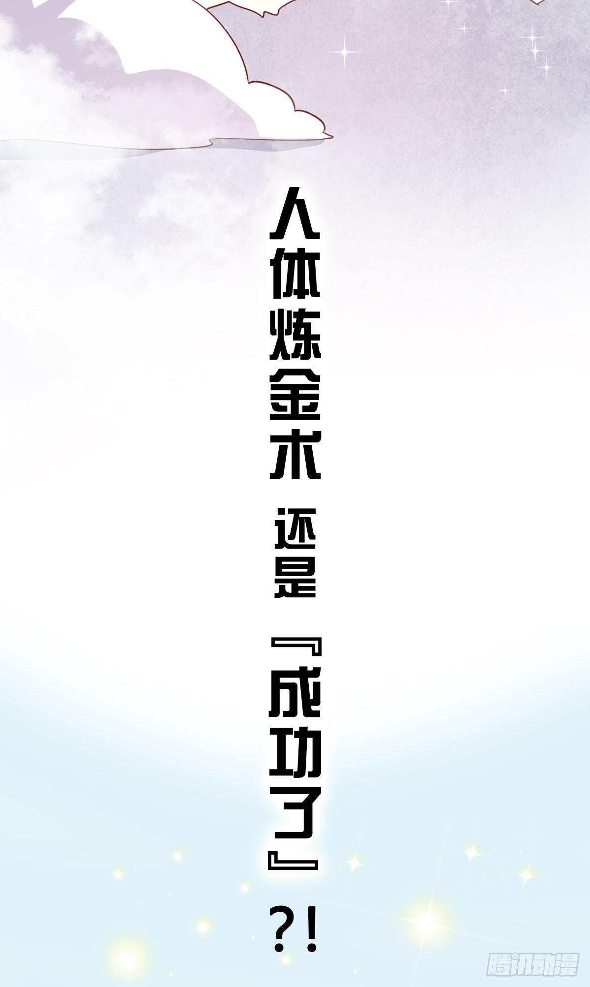 预料之外的序章-第1话