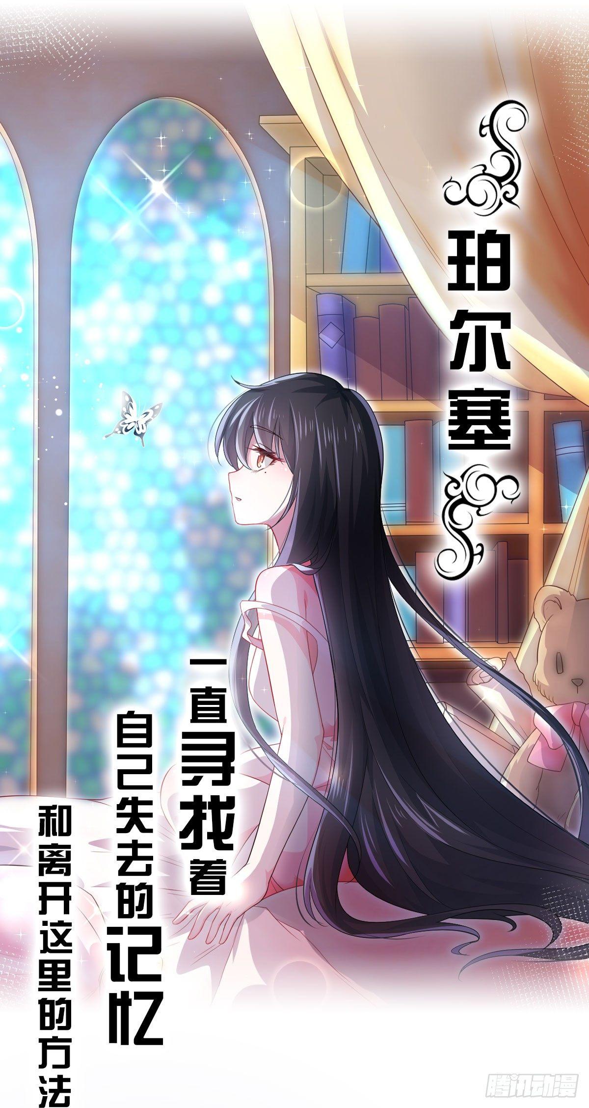 预料之外的序章-第1话