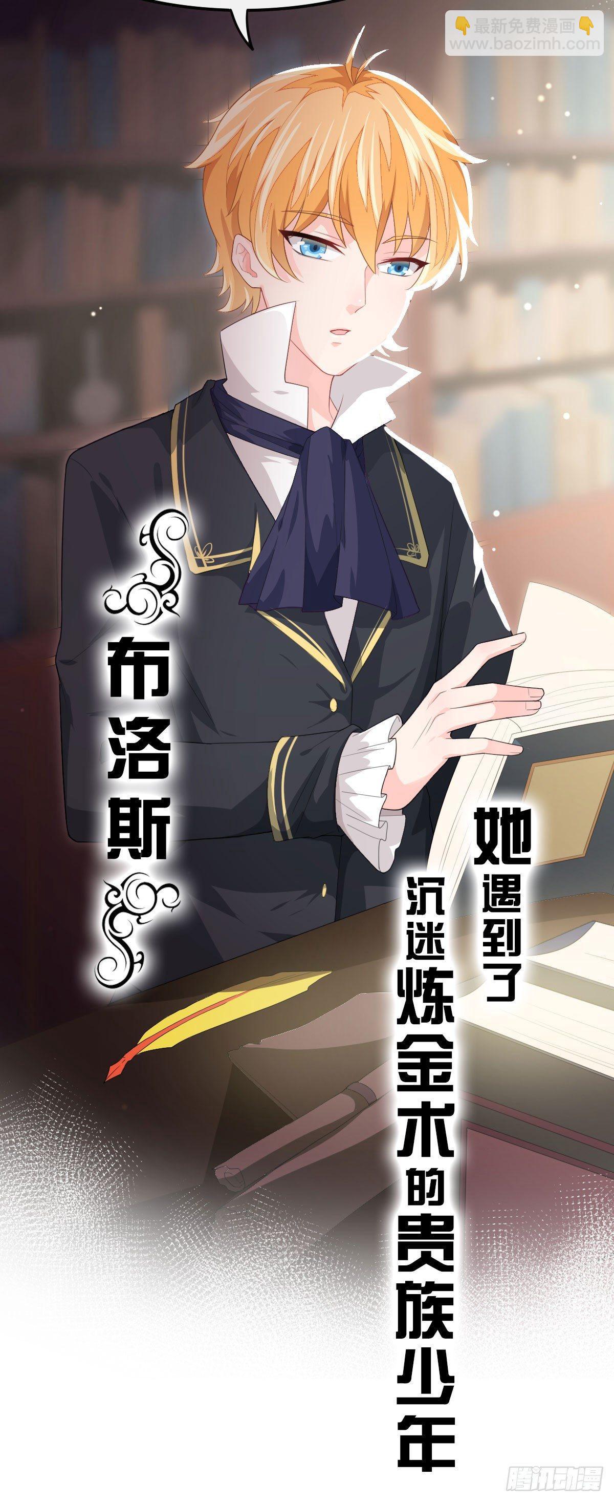 预料之外的序章-第1话