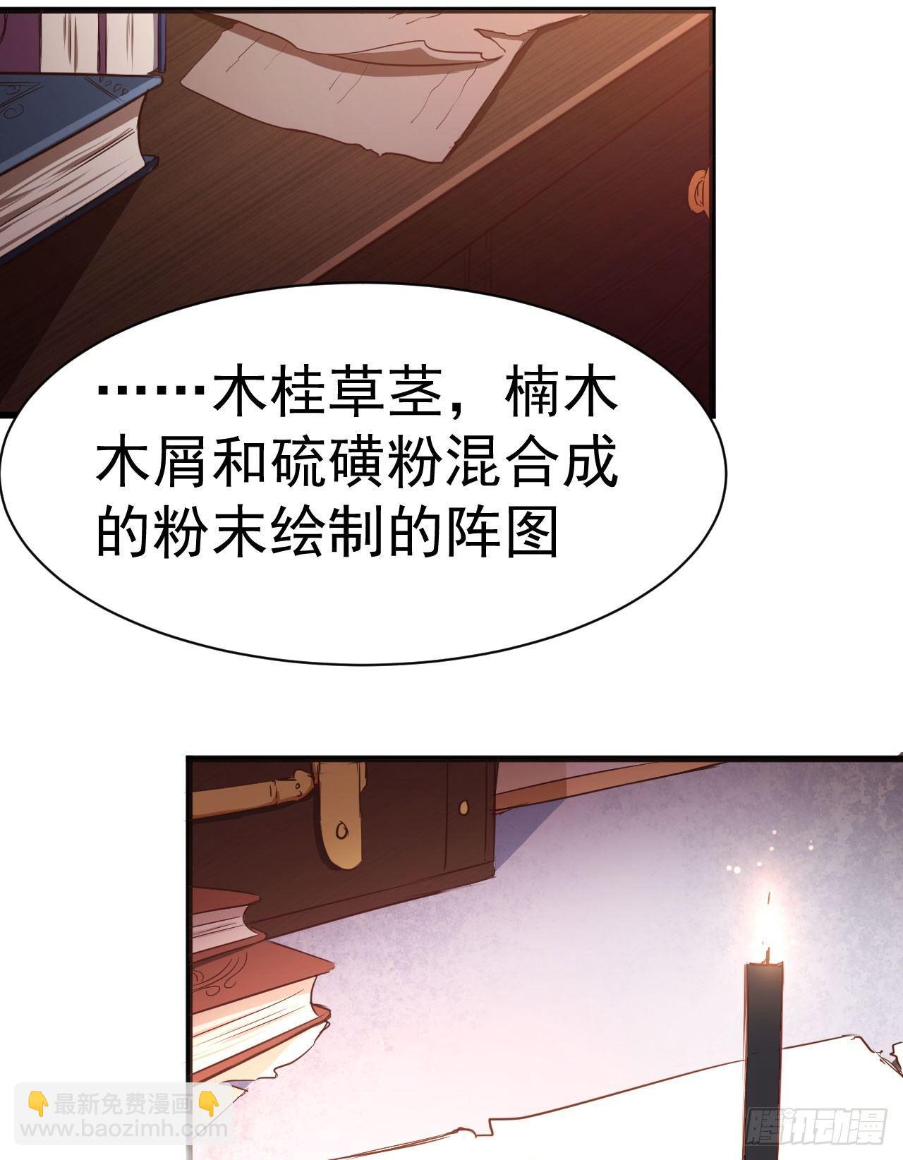 第1话 炼金术成功了？-第3话