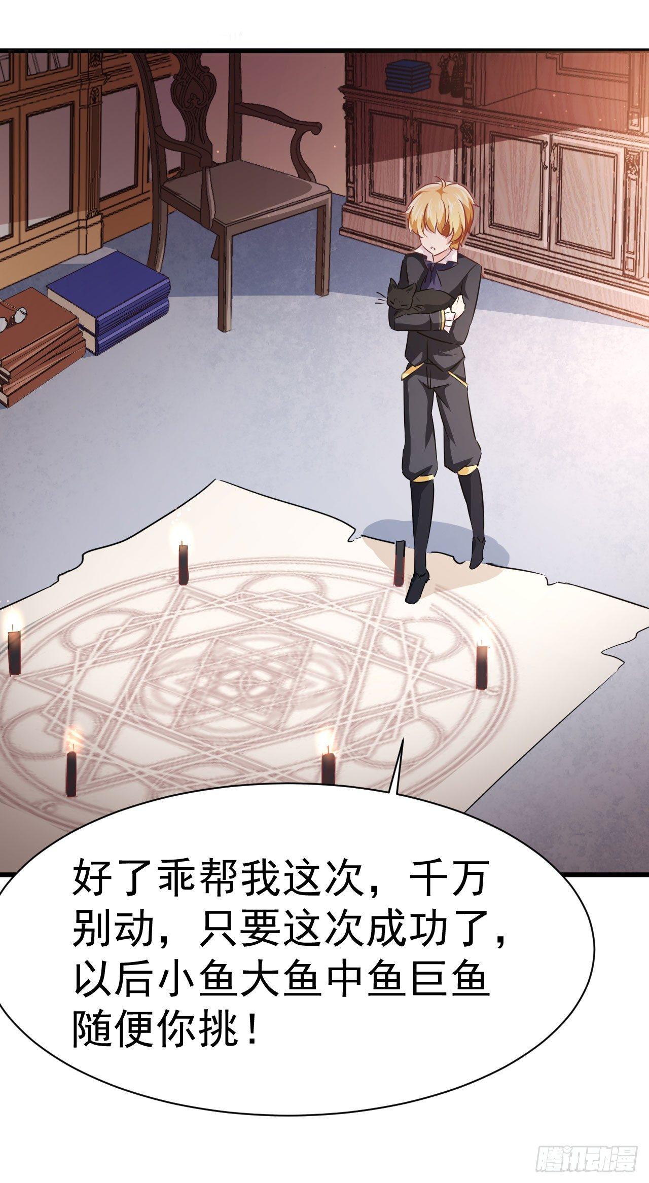 第1话 炼金术成功了？-第3话