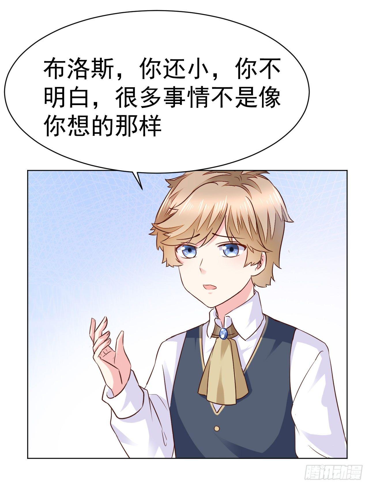 第10话 传统vs科技-第23话