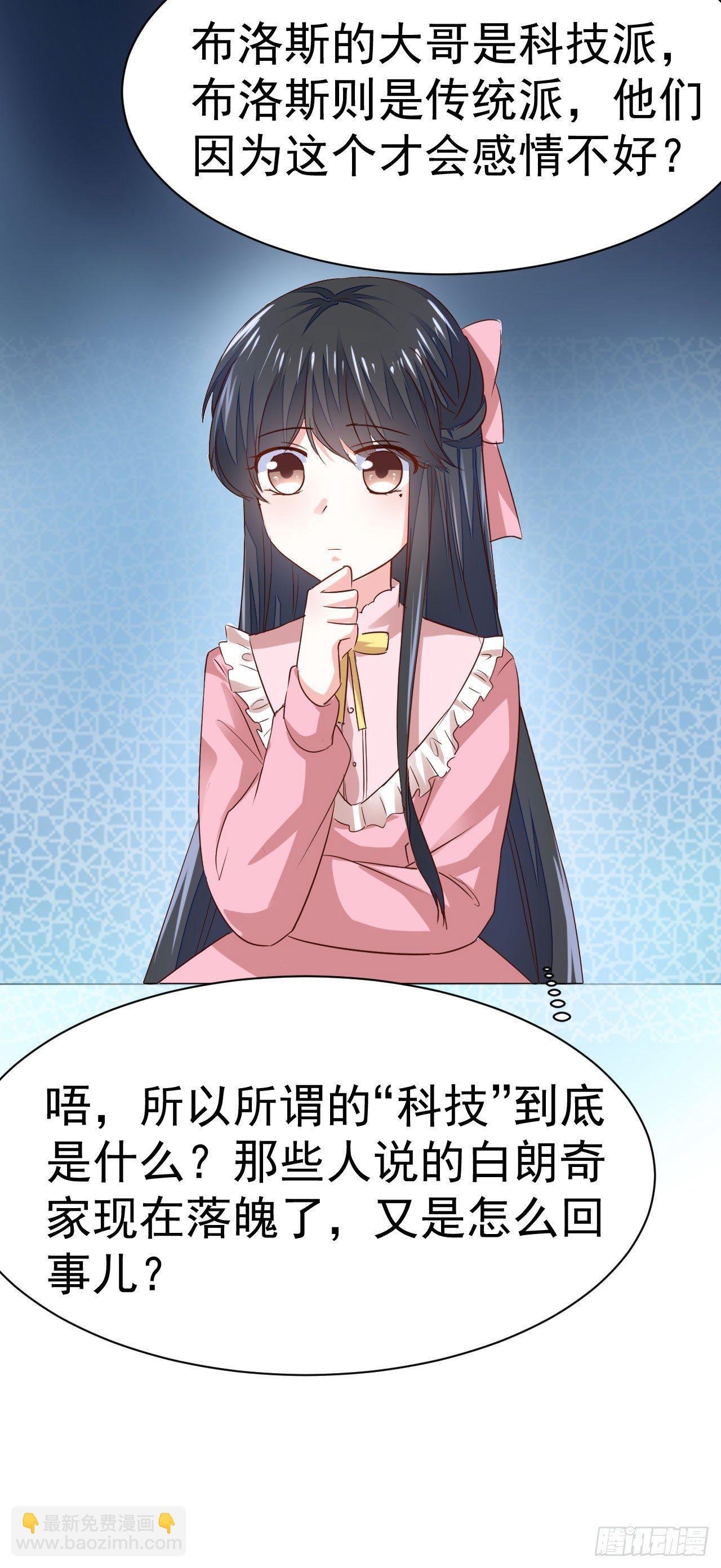 第10话 传统vs科技-第23话