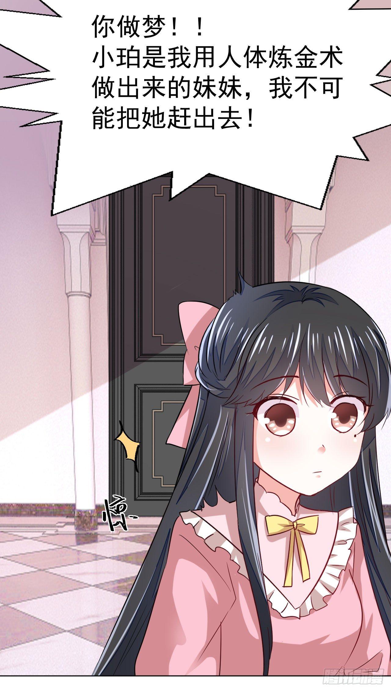 第10话 传统vs科技-第23话