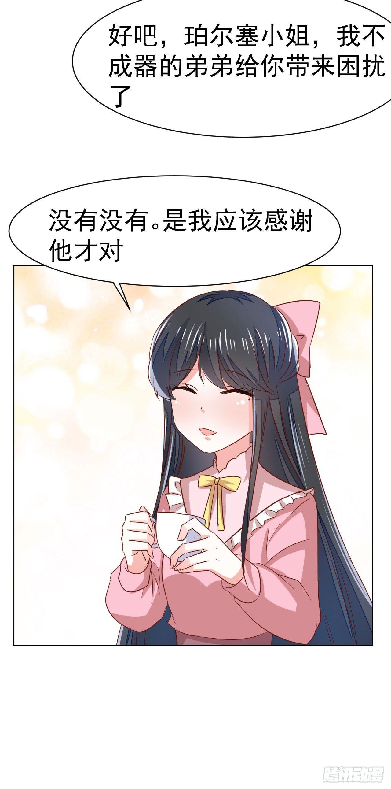 第10话 传统vs科技-第23话