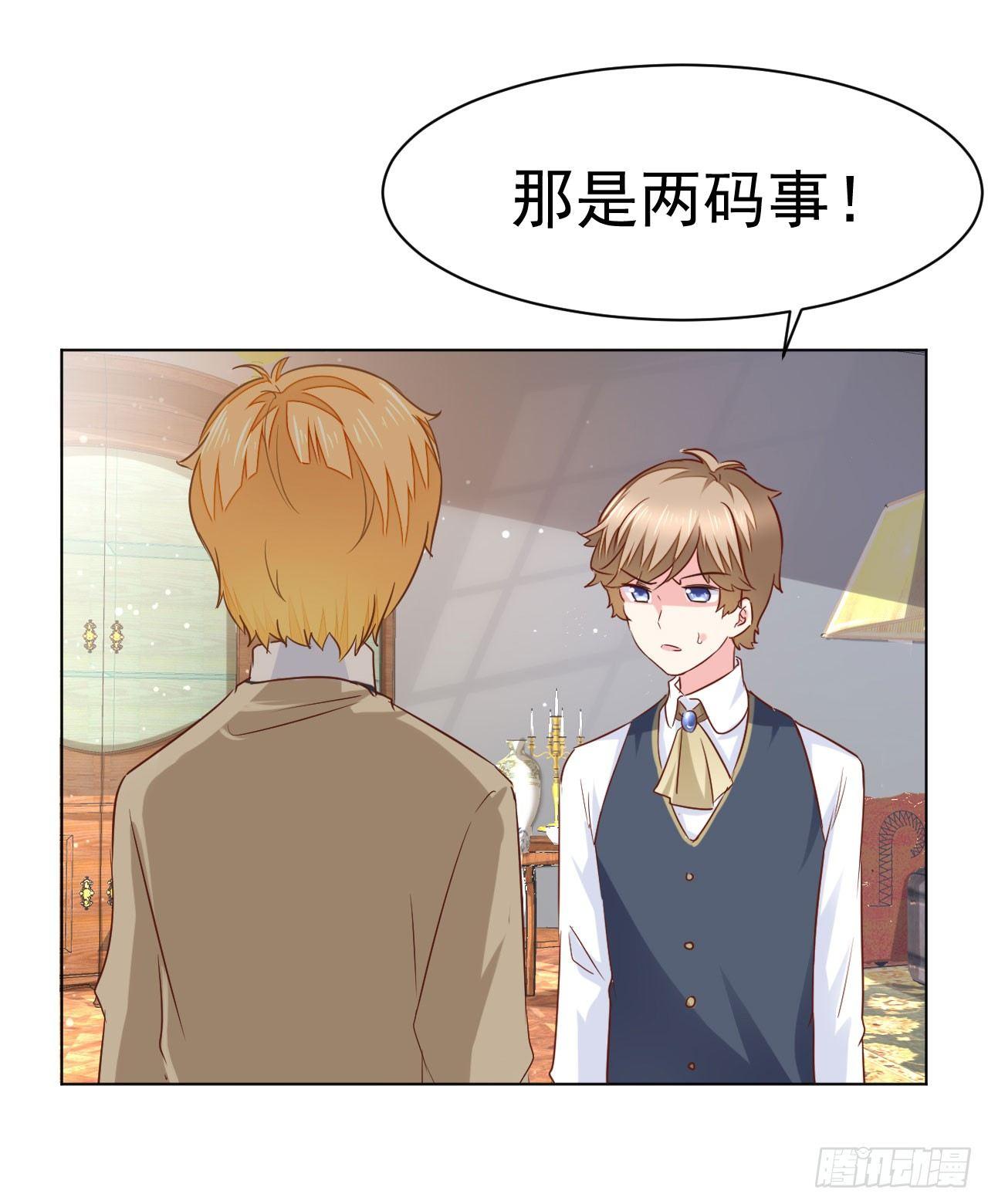 第10话 传统vs科技-第23话