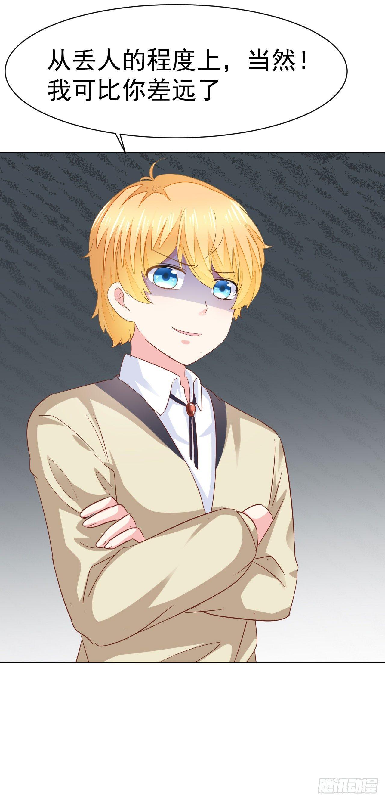 第10话 传统vs科技-第23话