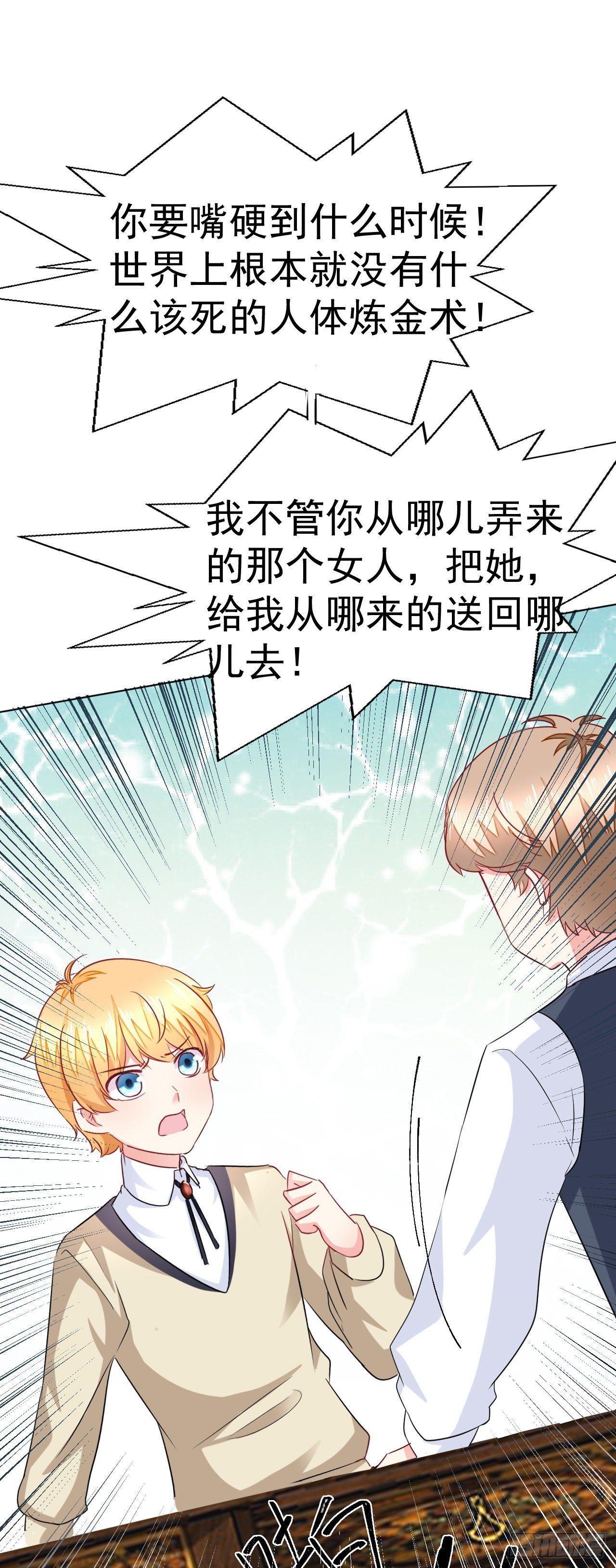 第10话 传统vs科技-第21话