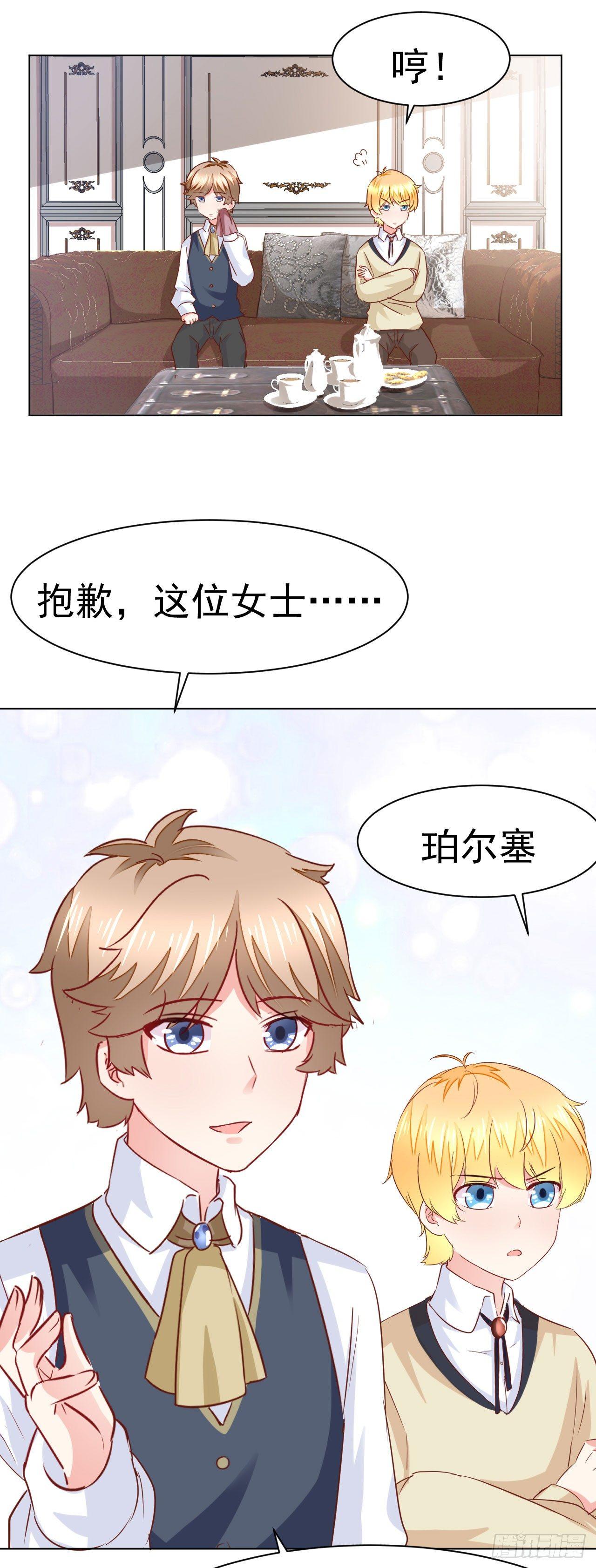 第10话 传统vs科技-第21话