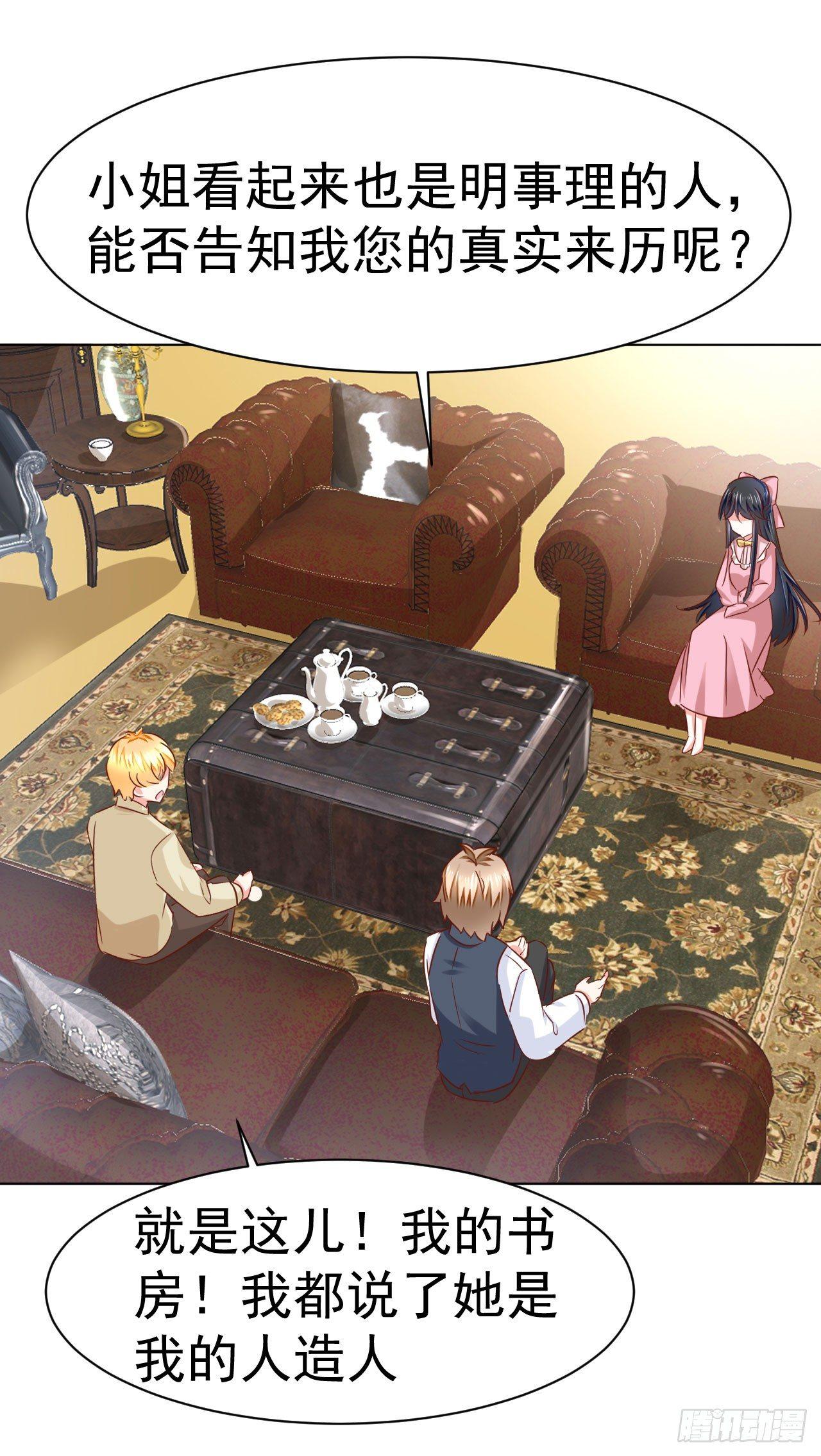 第10话 传统vs科技-第21话