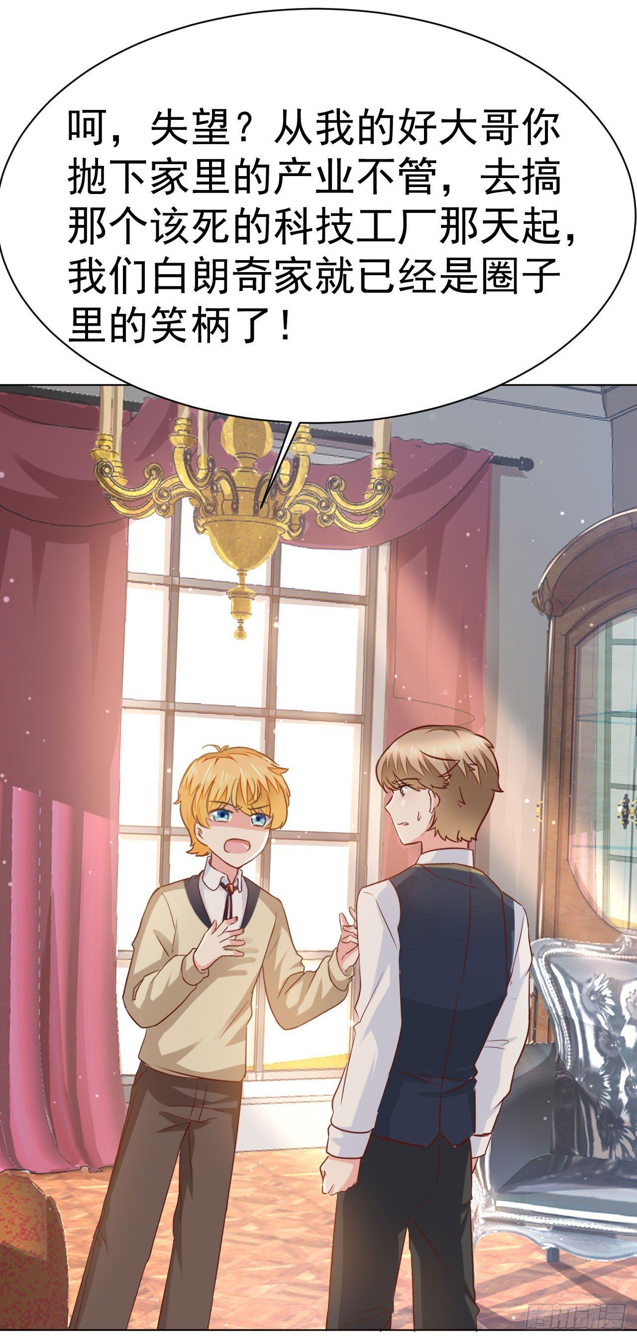 第10话 传统vs科技-第21话