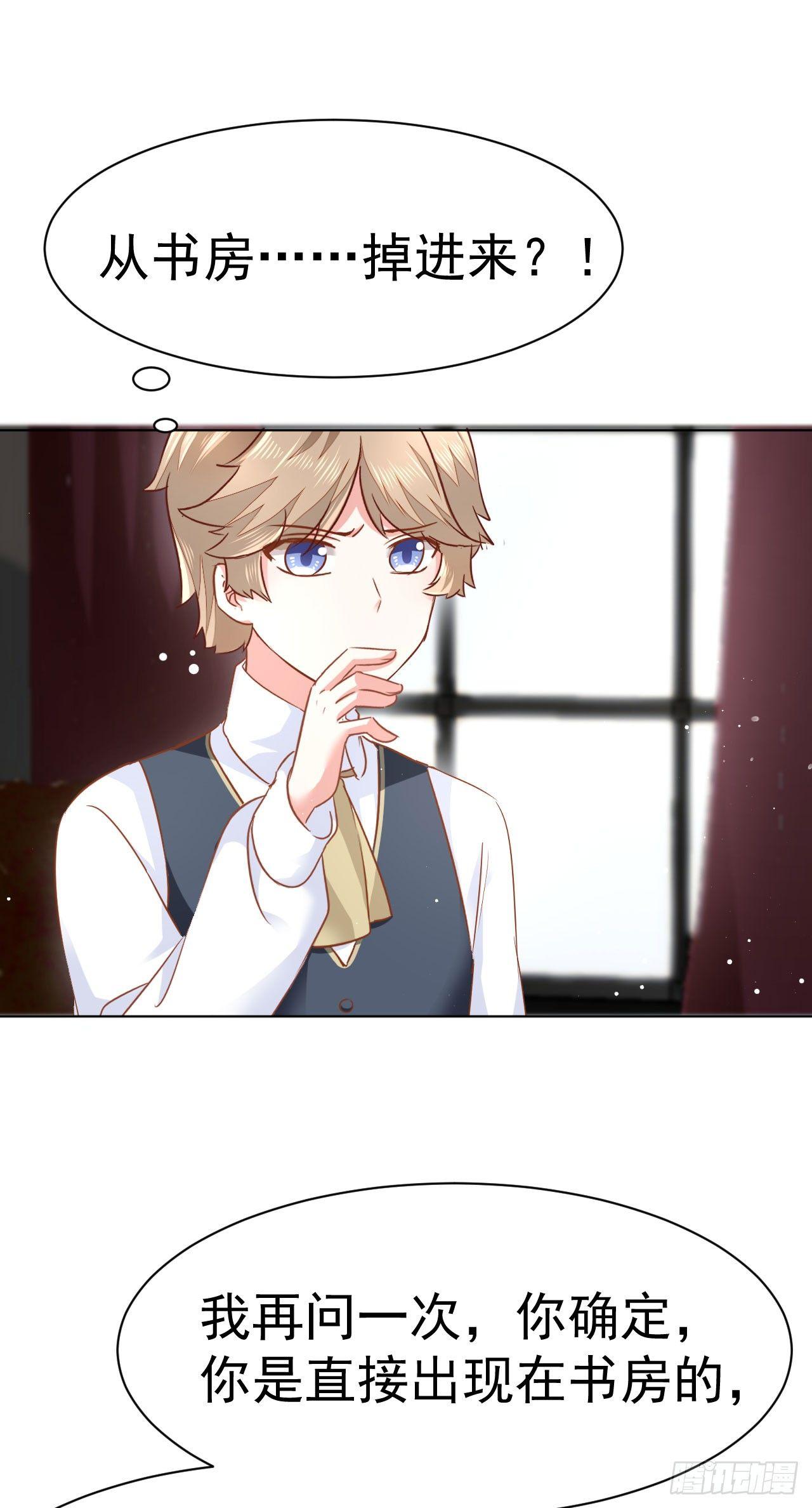 第11话 最好别拒绝-第25话