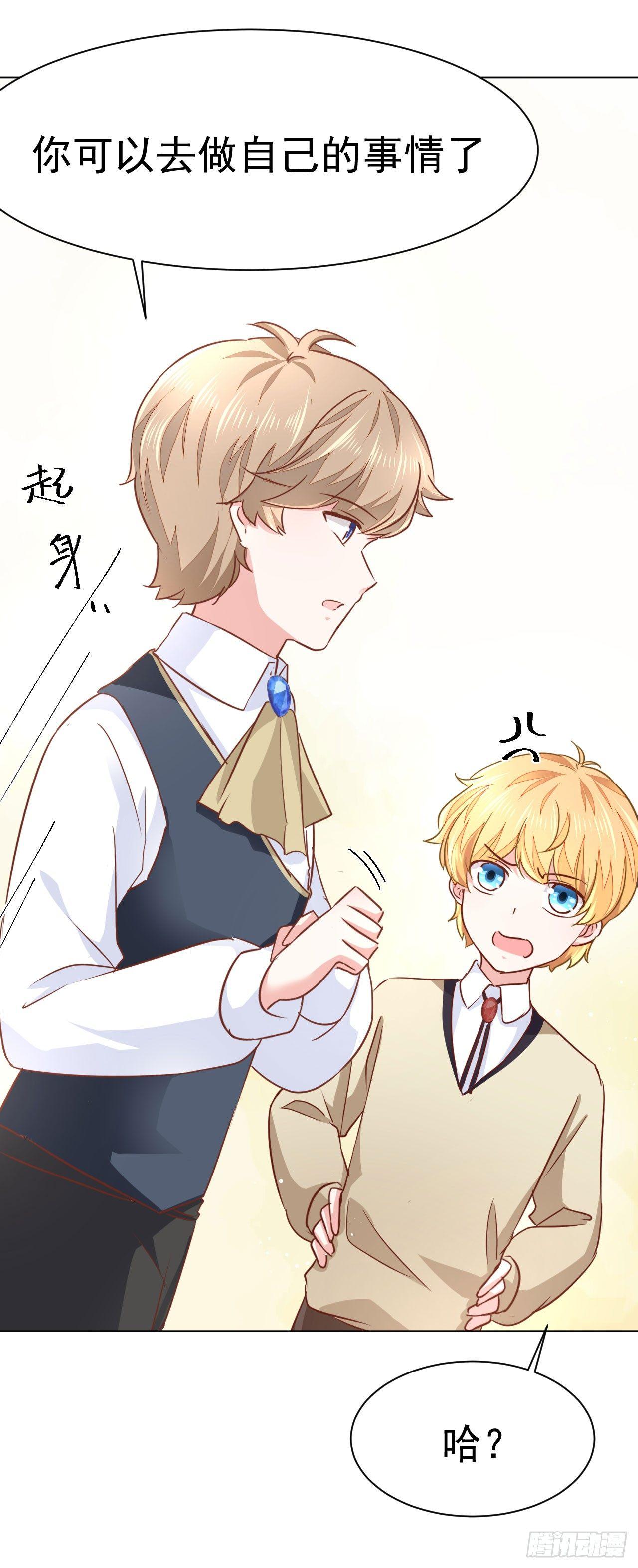 第11话 最好别拒绝-第25话