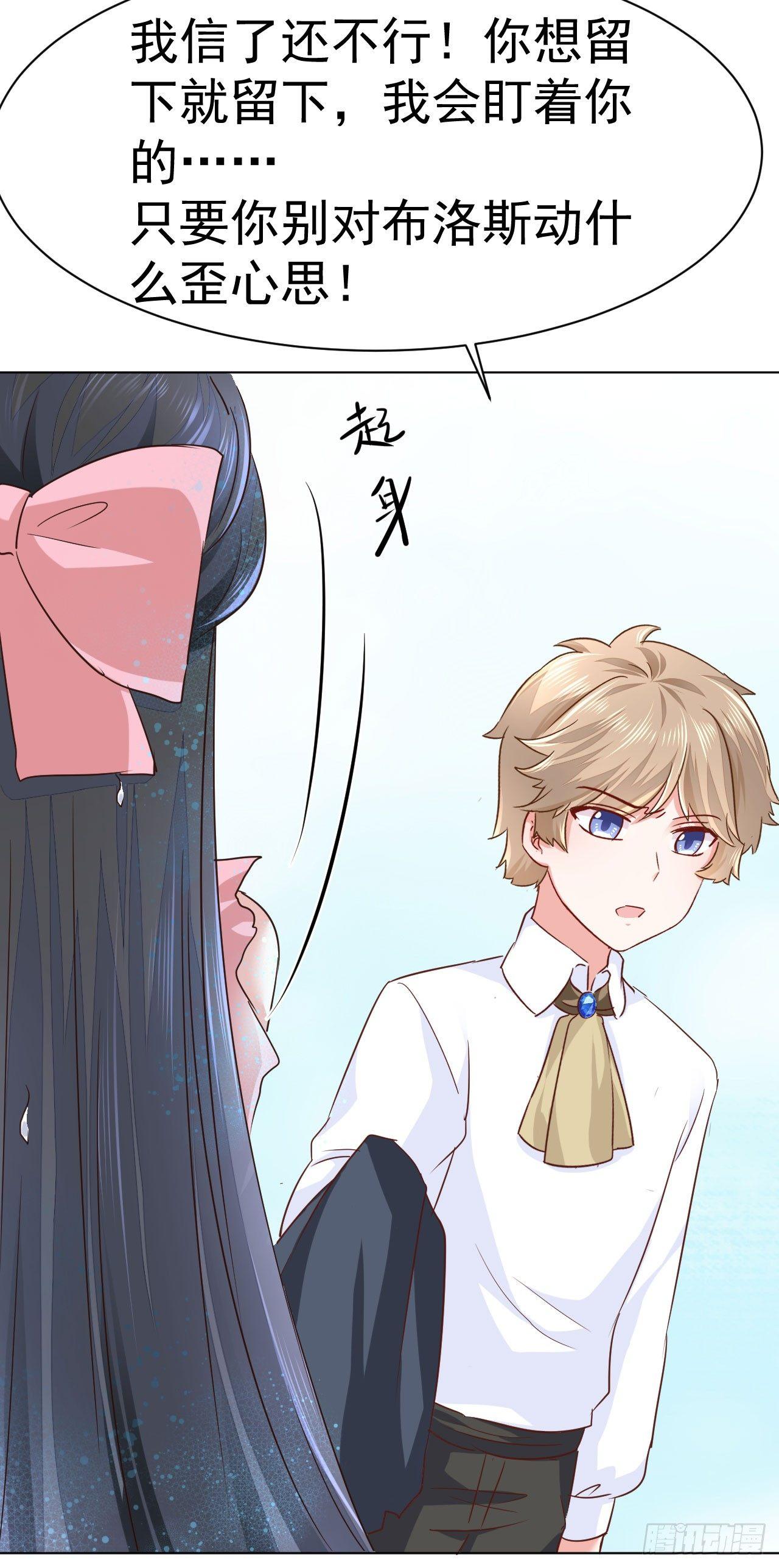 第13话 如果她真的失忆了-第27话