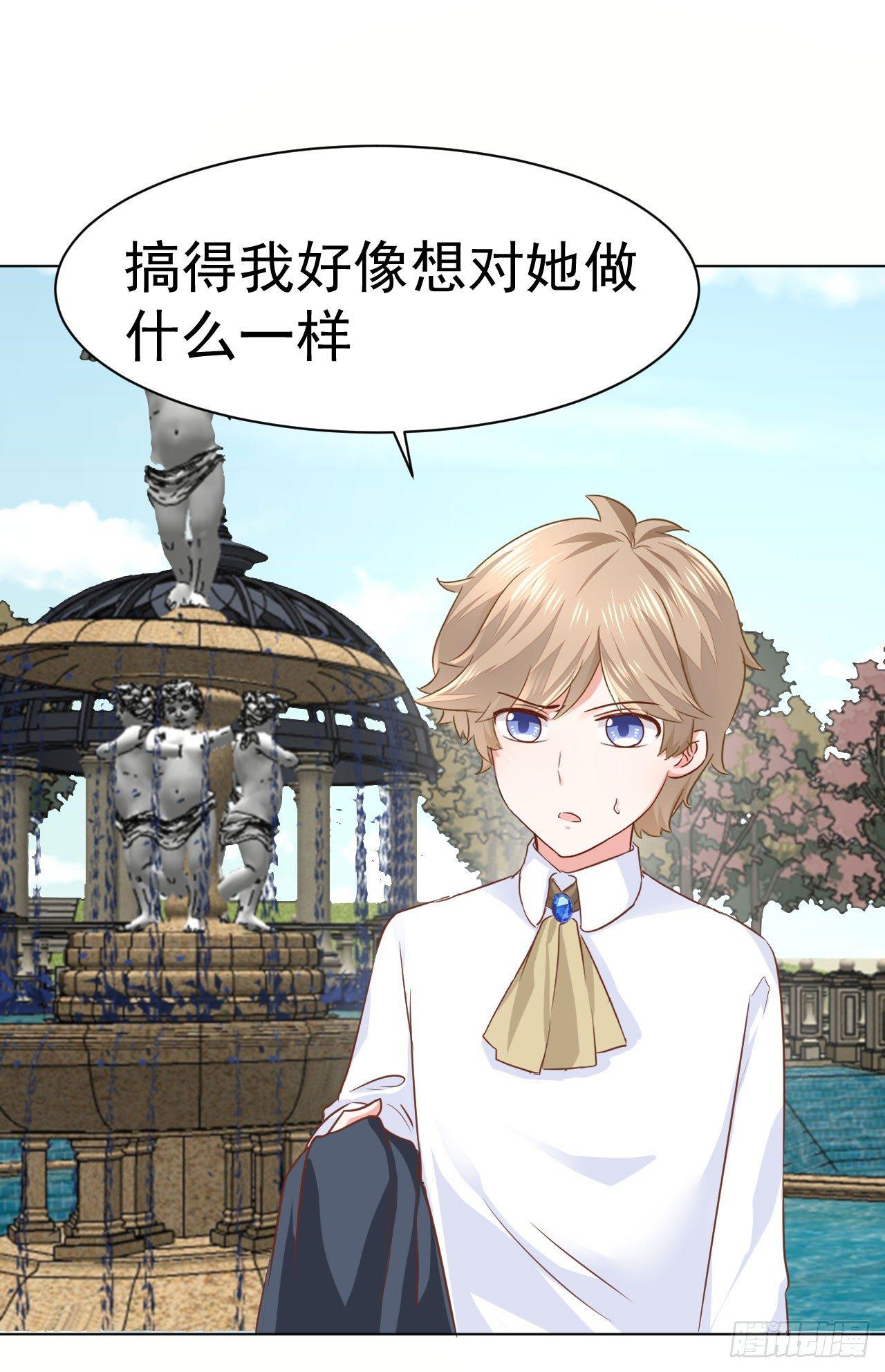 第13话 如果她真的失忆了-第27话