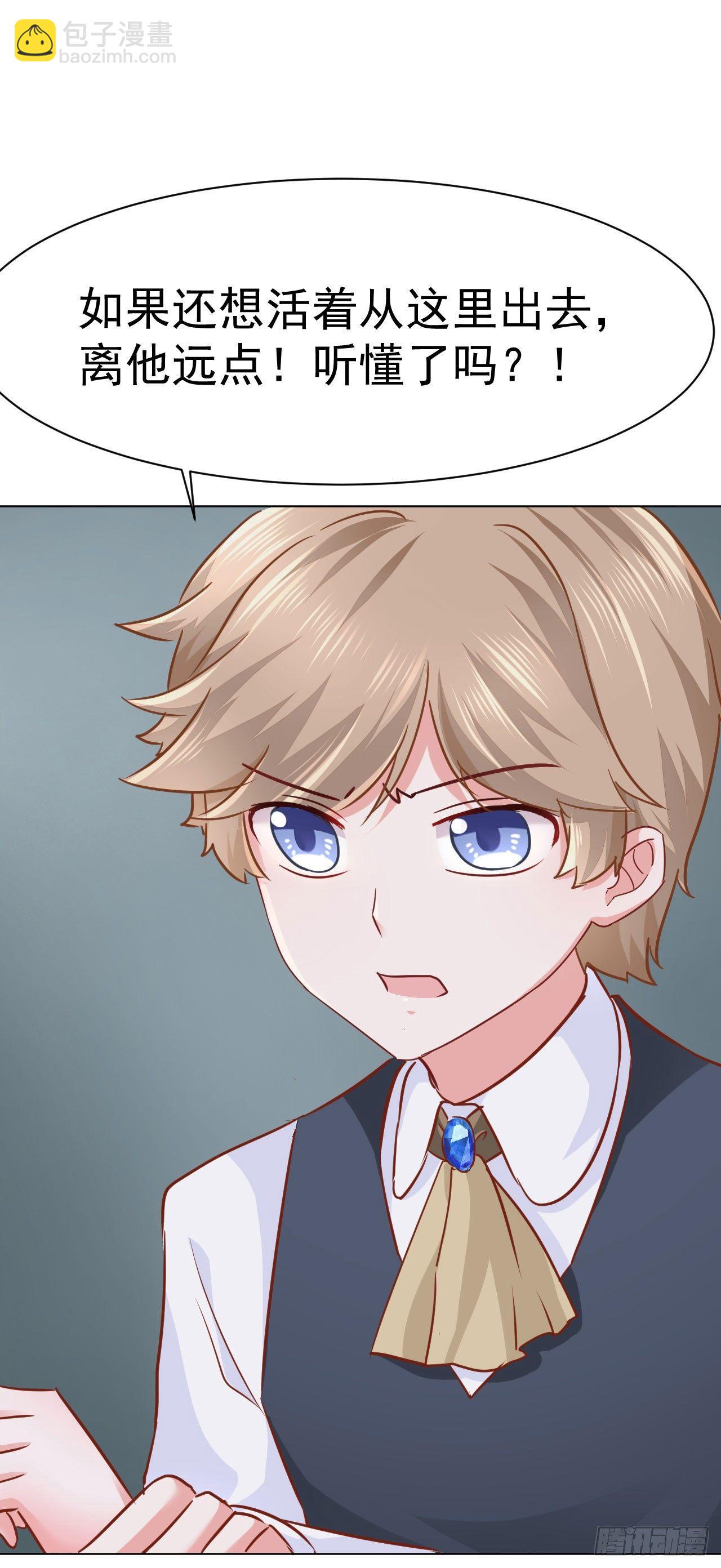 第13话 如果她真的失忆了-第27话