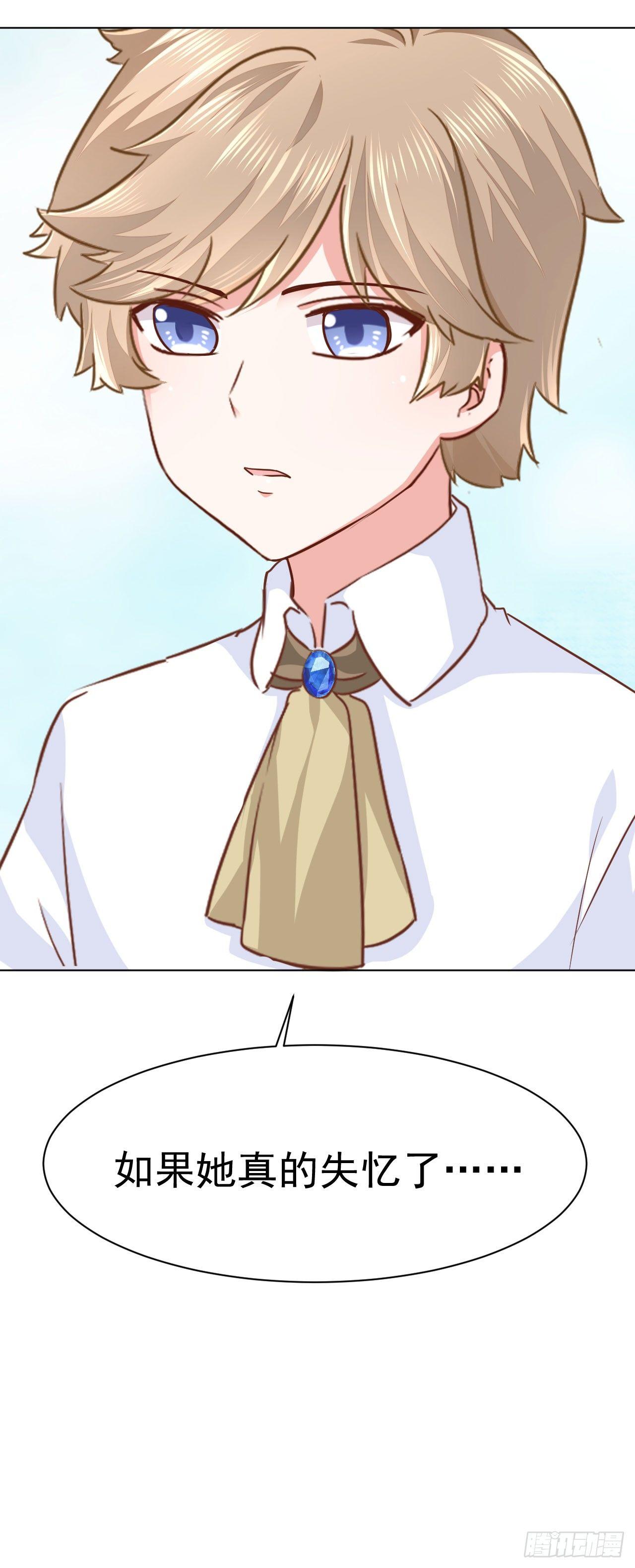第13话 如果她真的失忆了-第27话