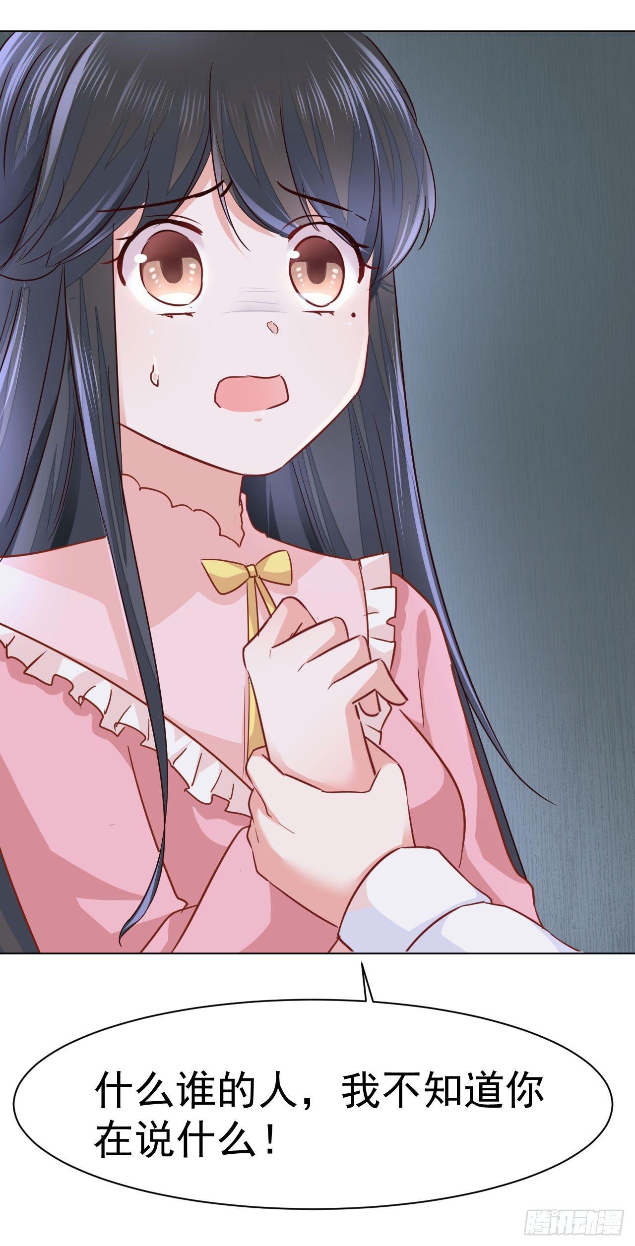 第13话 如果她真的失忆了-第27话