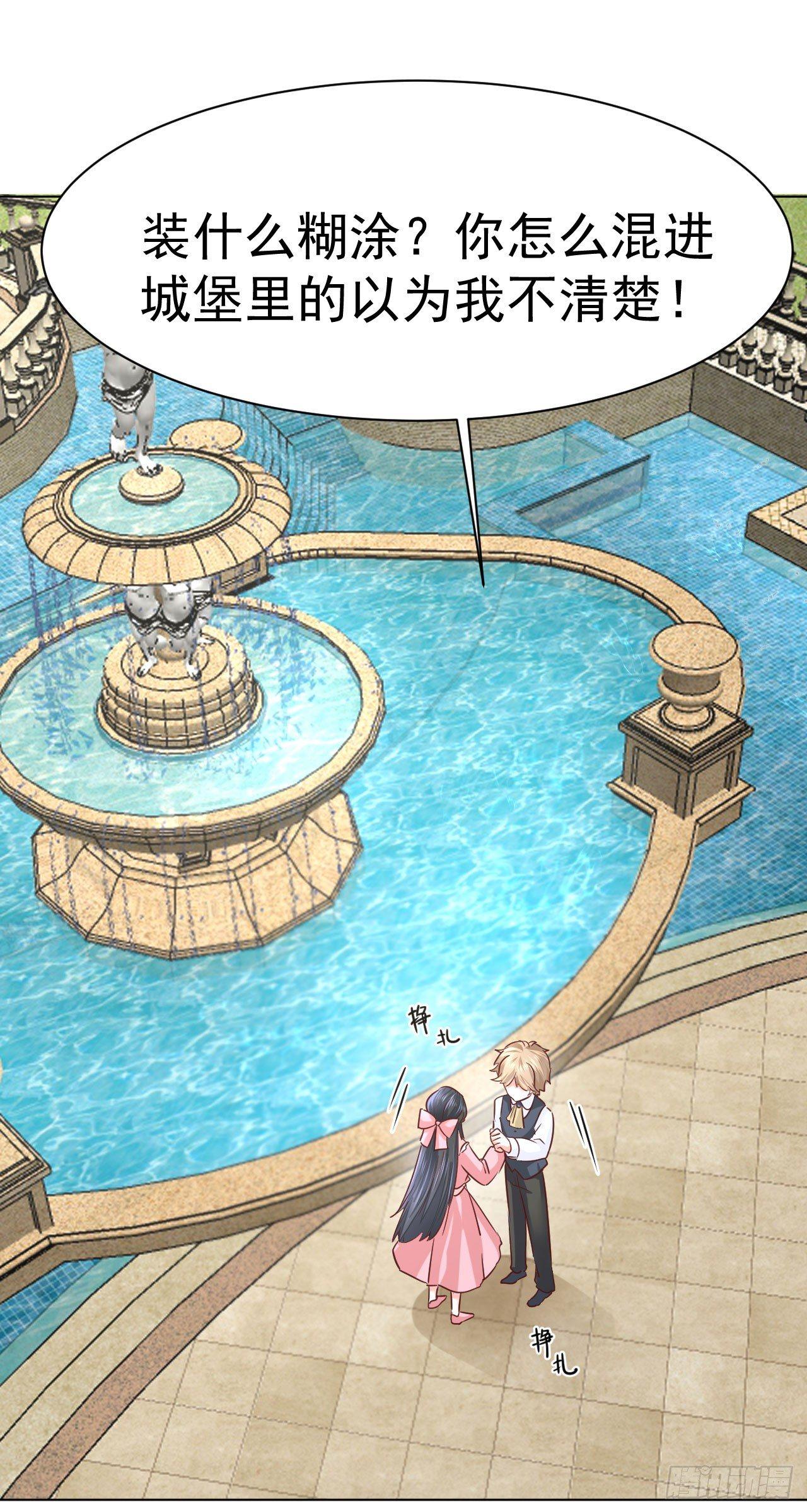 第13话 如果她真的失忆了-第27话